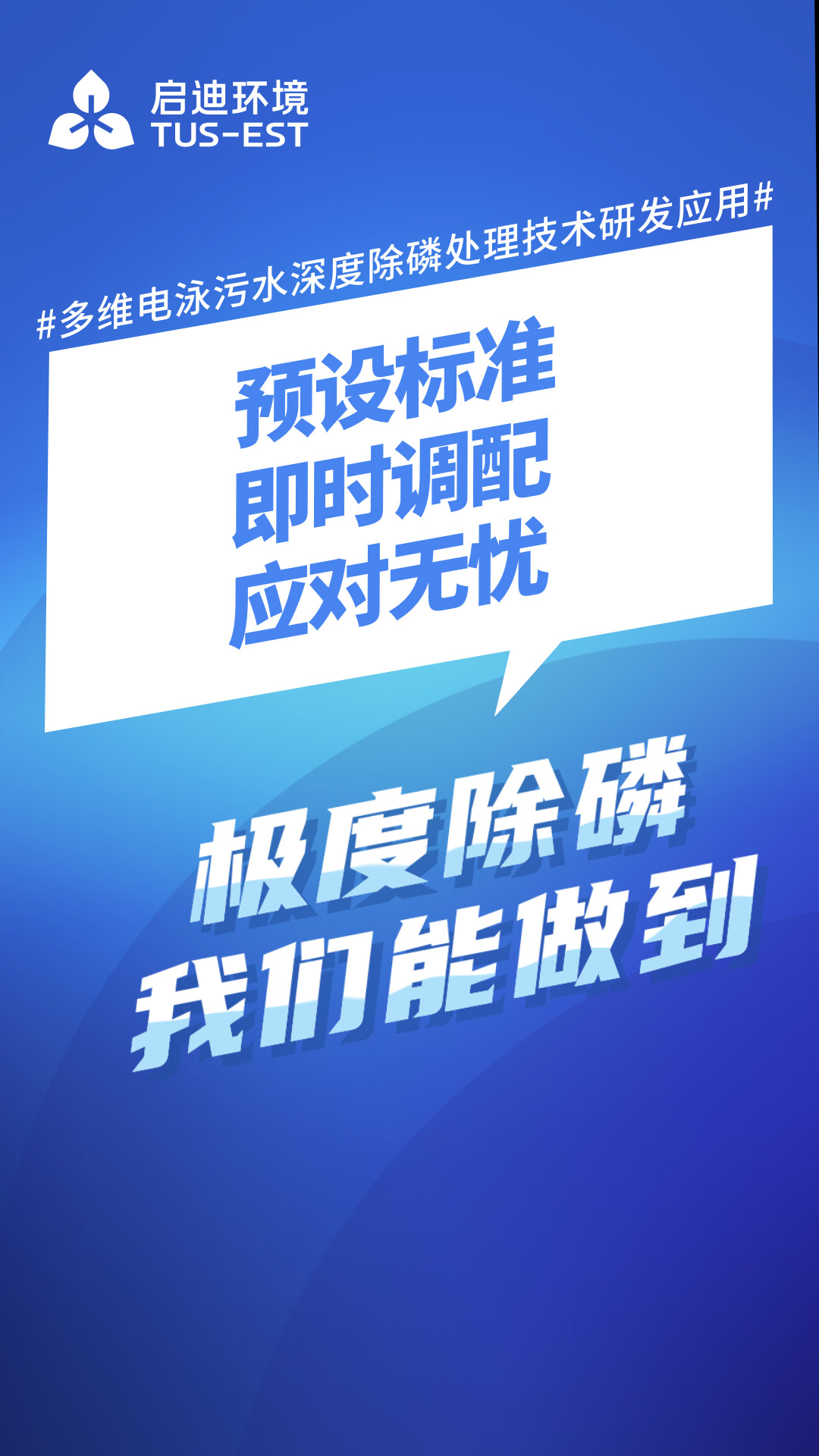 極度除磷.海報.Final Render.EP02.jpg 極度除磷.海報.Final Render.EP02.jpg