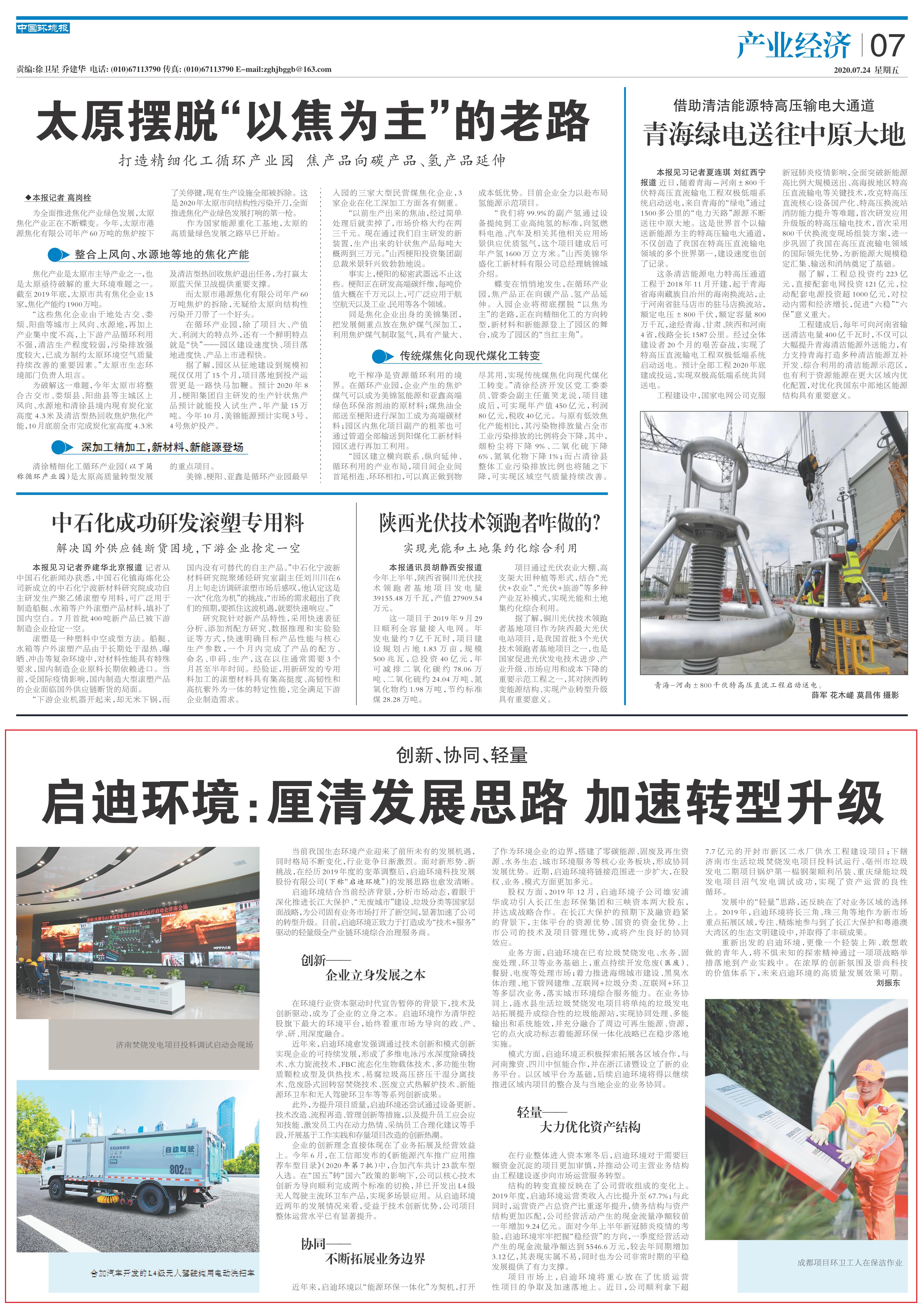 2020072407B_pdf_01.jpg 2020072407B_pdf_01.jpg