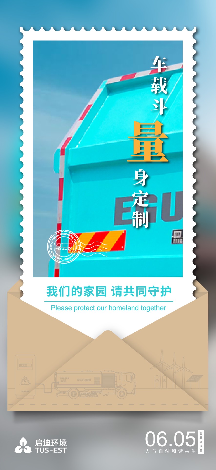 六五環(huán)境日海報_合加.jpg 六五環(huán)境日海報_合加.jpg