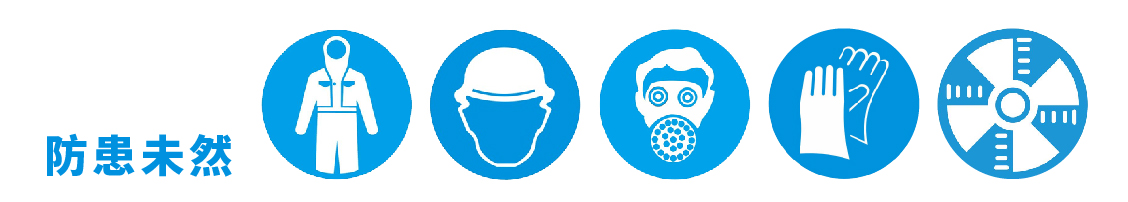 安全生產(chǎn)月插圖_畫(huà)板 3.jpg 安全生產(chǎn)月插圖_畫(huà)板 3.jpg